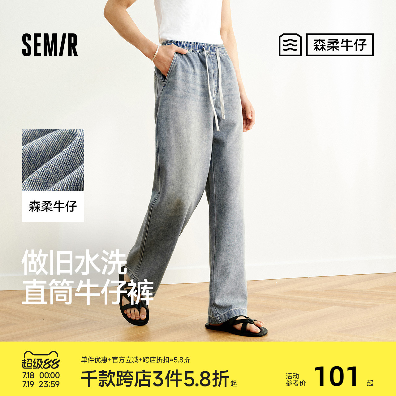 森柔牛仔|森马牛仔裤男复古港风宽松直筒裤2025夏季新款长裤潮流