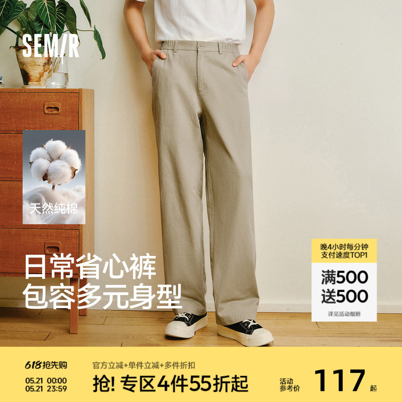 森马纯棉直筒裤男2026年夏季新款宽松休闲裤简约百搭工装薄款裤子