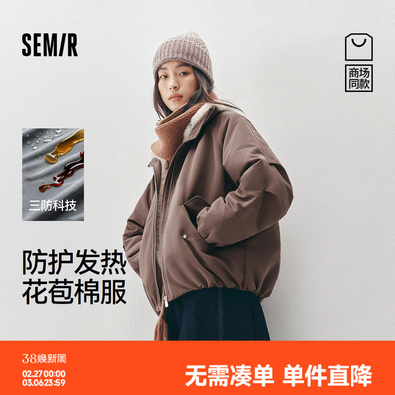 商场同款|森马棉服女冬中长款oversize三防防风发热2025新款外套
