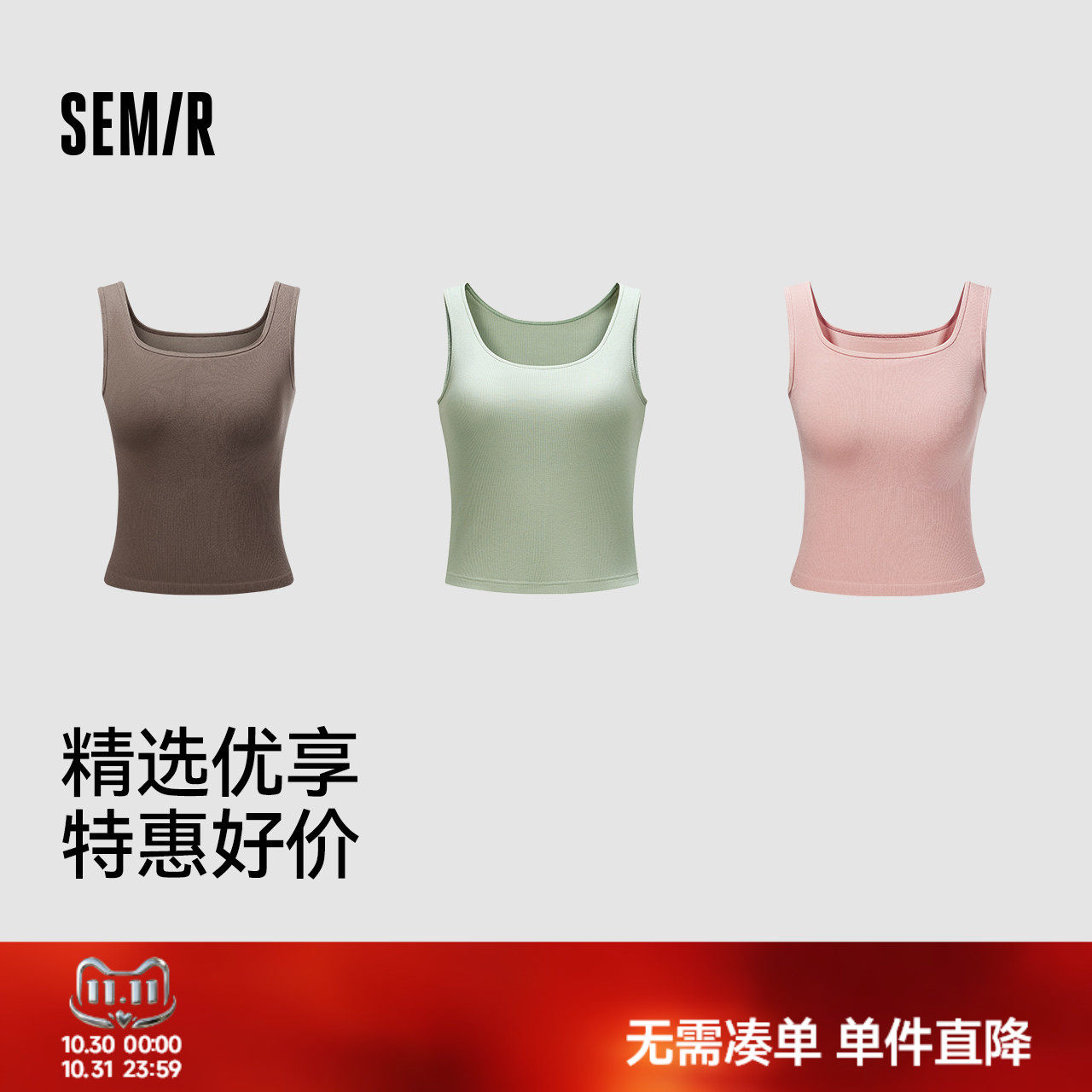 森马内衣女春季纯色吊带背心可内搭可外穿美背宽肩带打底衫