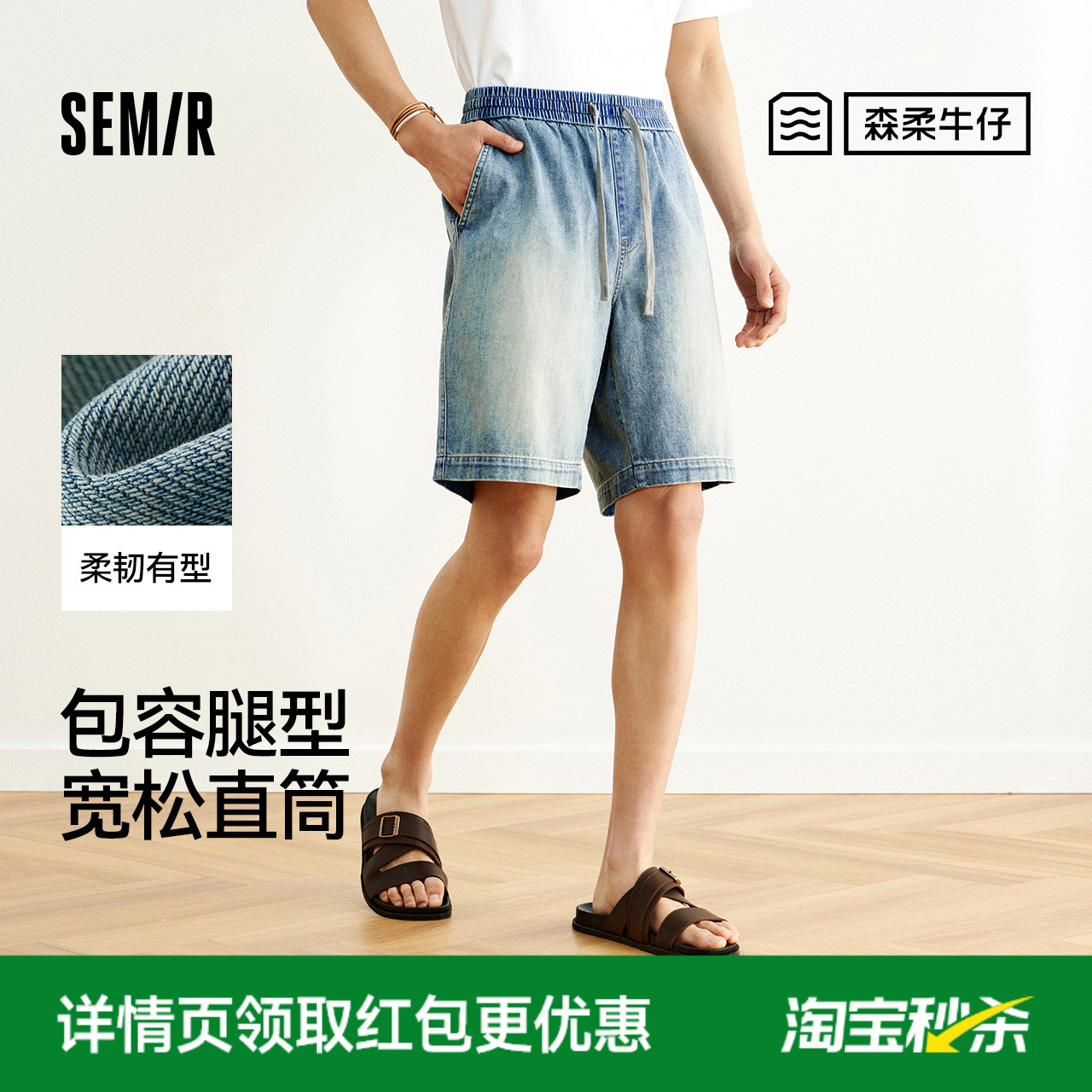 森柔牛仔|商场同款森马牛仔短裤男2025夏季新款宽松直筒五分裤子