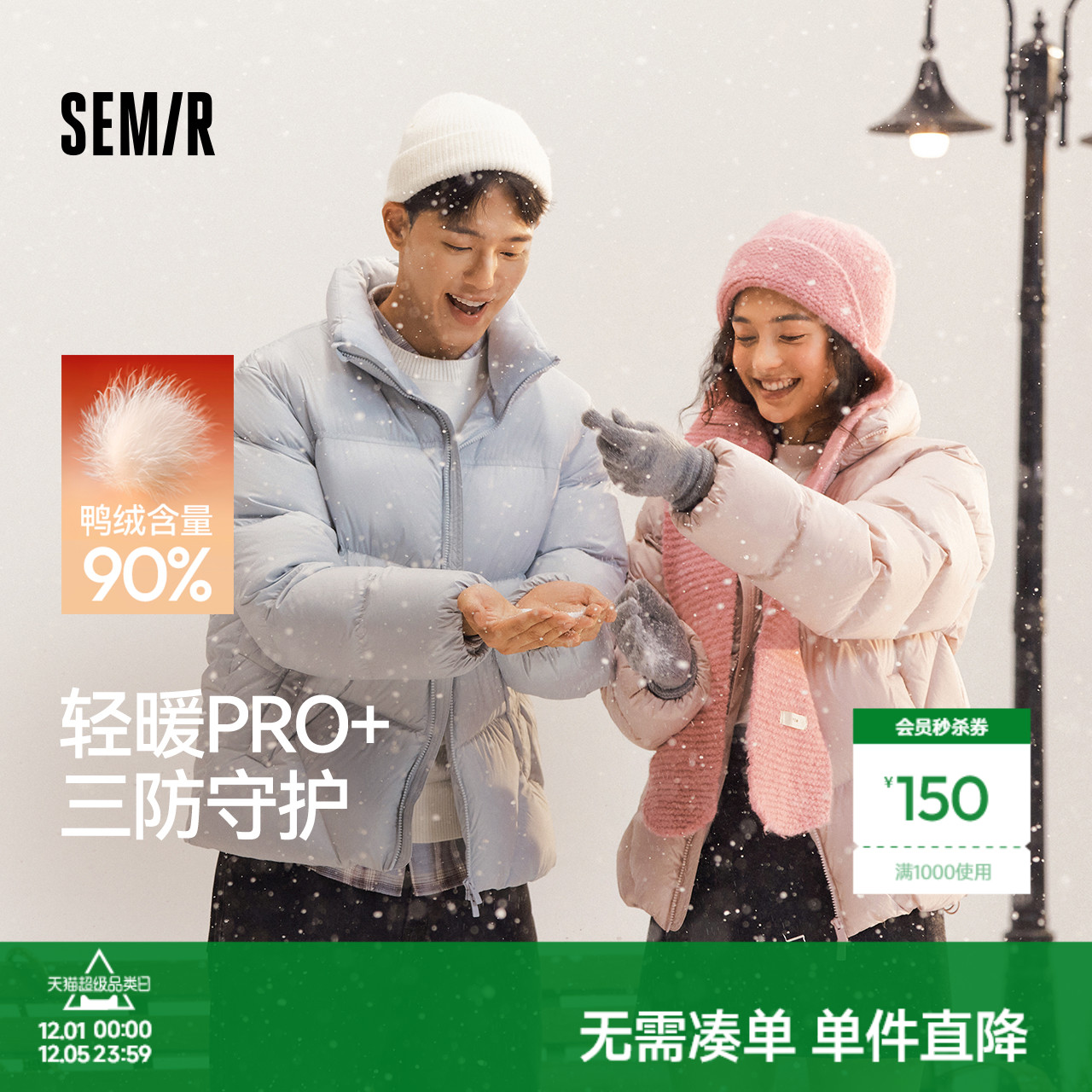 森马情侣立领外套短款厚羽绒服男