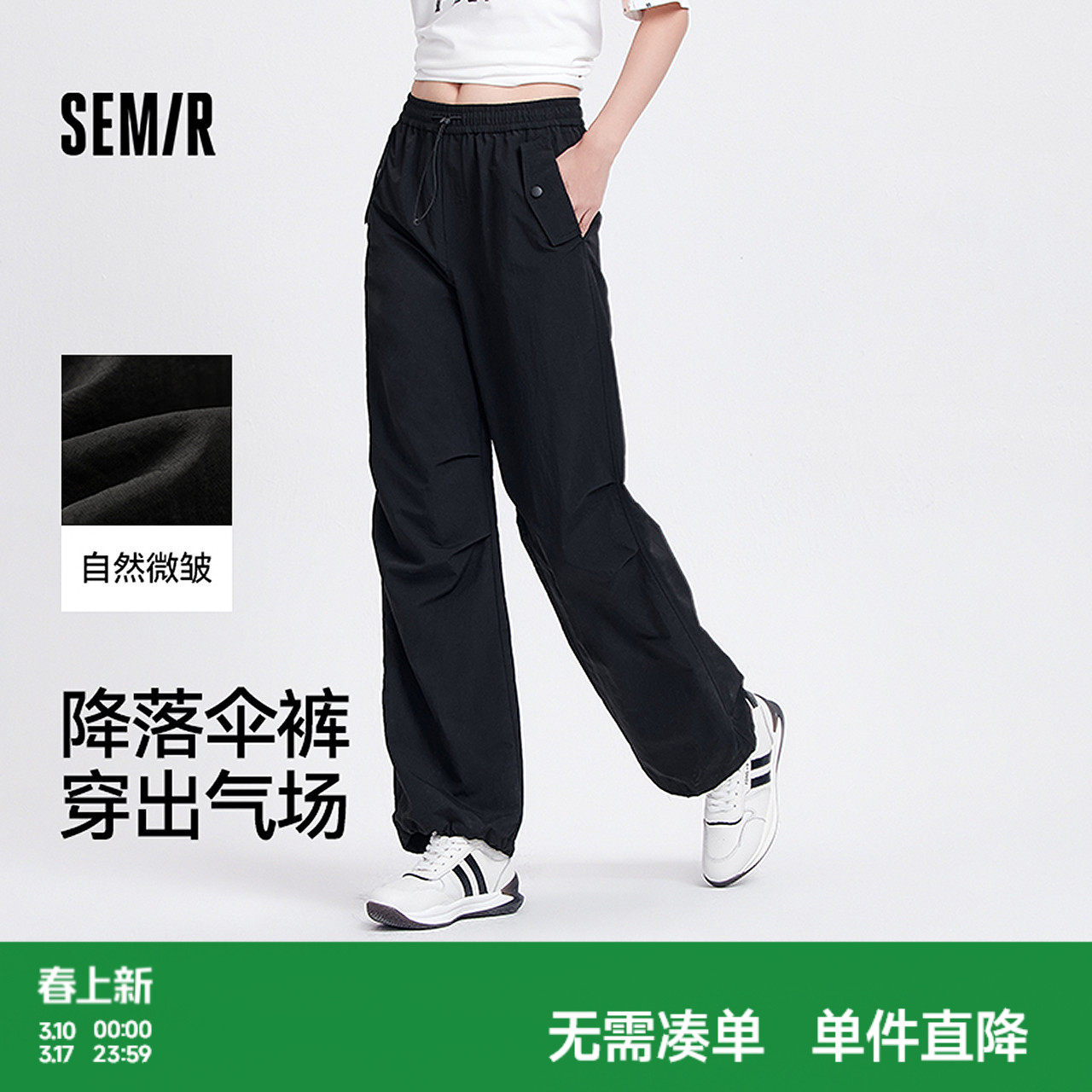 森马休闲裤女质感垂感阔腿裤酷飒黑色夏季松紧腰抽绳降落伞裤高街