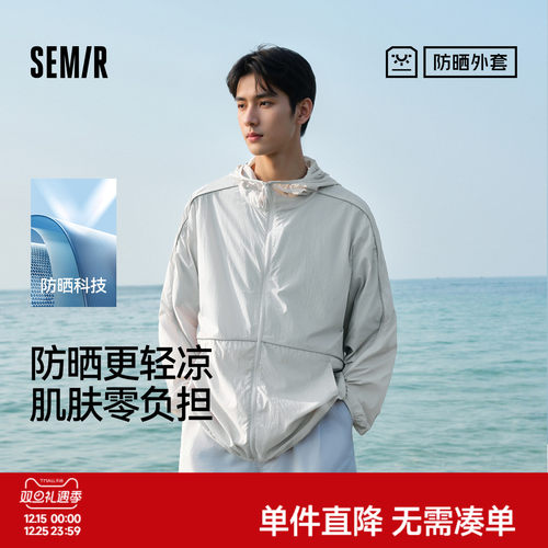 森马轻量防晒外套凉感三防夹克男