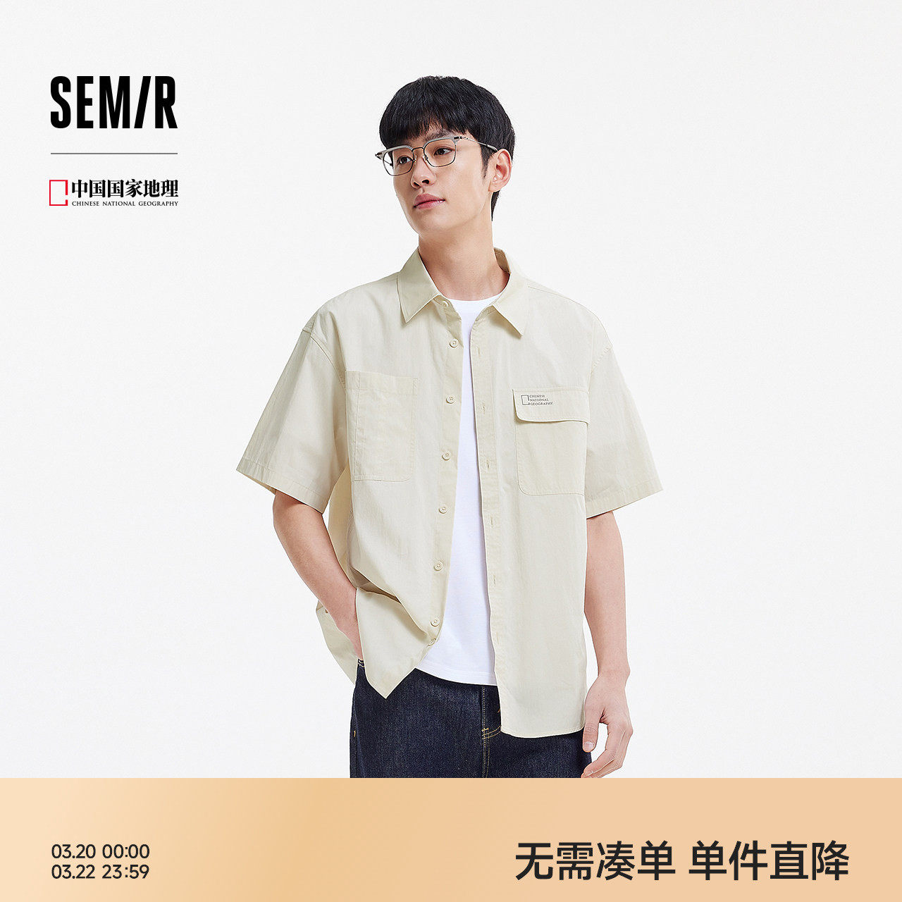 森马中国国家地理系列短袖衬衫男夏经典工装衬衣潮流简约外穿上衣