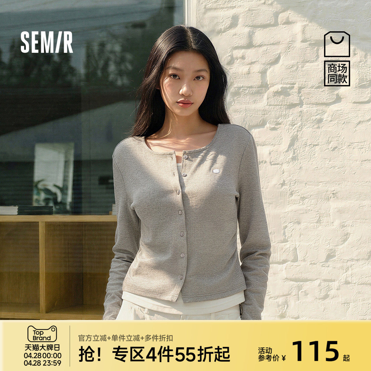 商场同款|森马长袖T恤女春季短款褶皱假两件撞色修身2026新款上衣