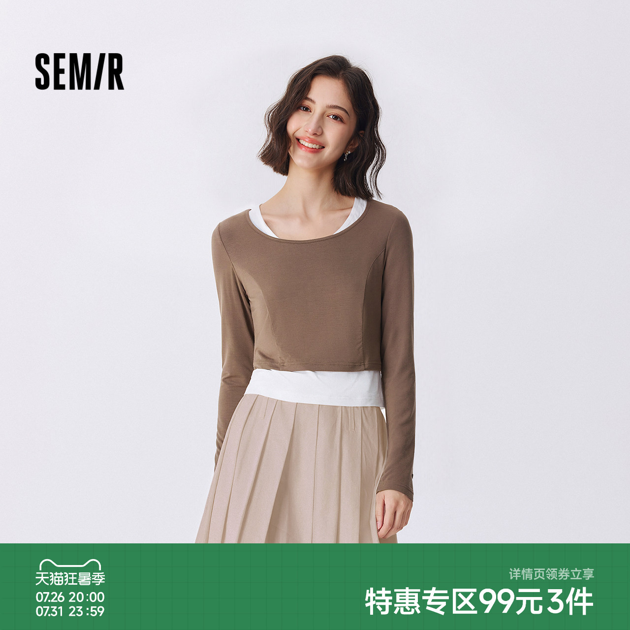 森马长袖T恤女短款上衣显瘦纯色背心2024秋季新款紧身两件套气质