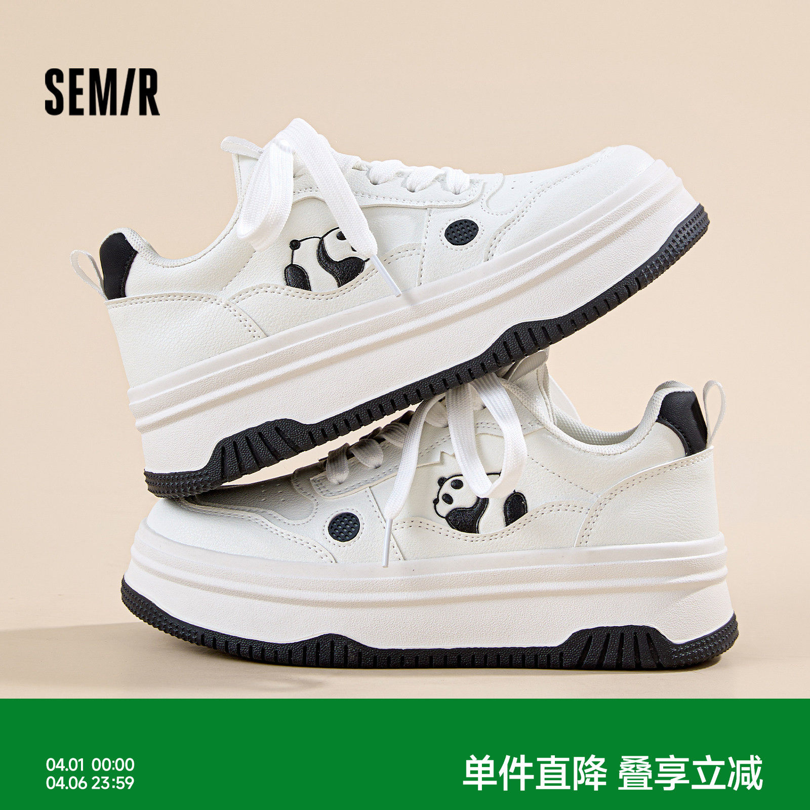 Semir女鞋厚底小白鞋女2026春夏新款熊猫休闲板鞋增高百搭鞋子女