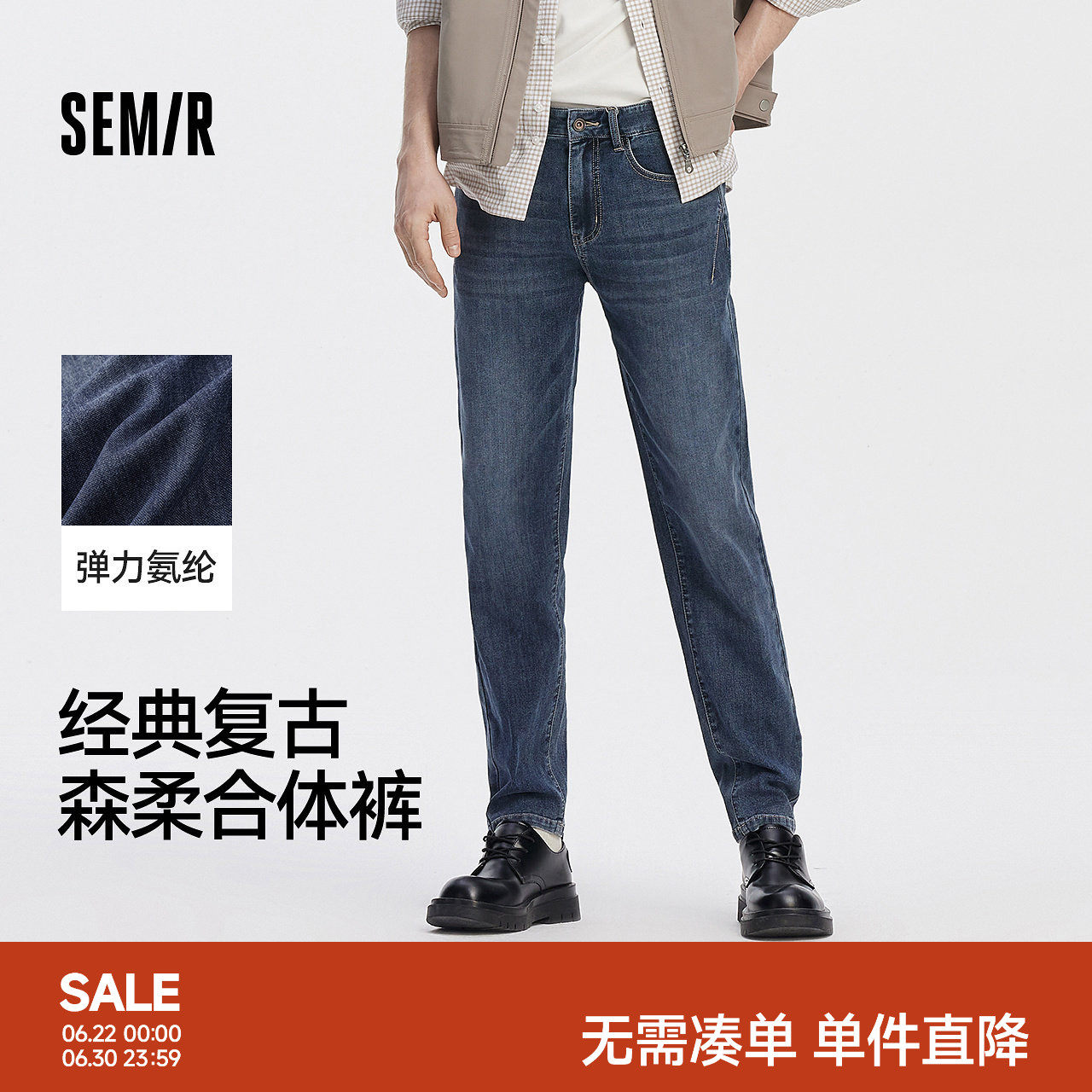 森柔|森马牛仔裤男秋季经典复古合体小脚裤精准裁剪休闲个性长裤