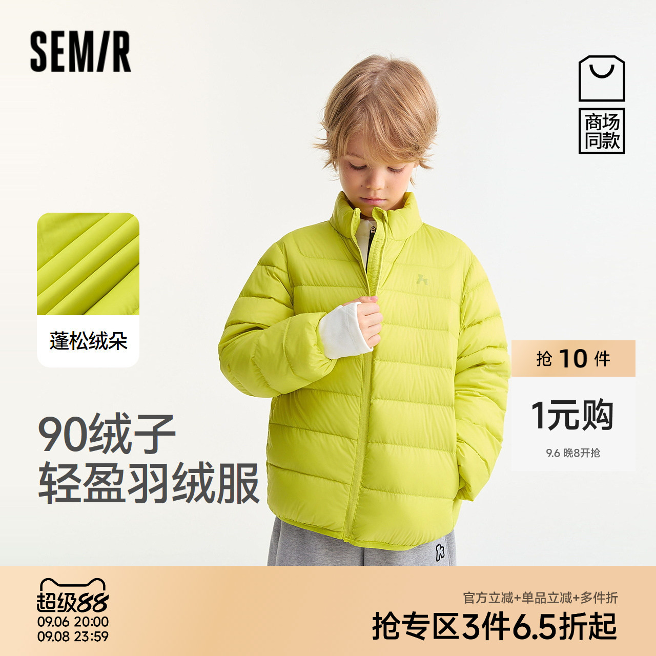 森马儿童排骨羽绒服男女童2026新款冬季90绒基础立领外套印花上衣