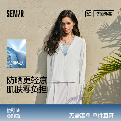 森马黑胶帽檐面罩防晒凉感夹克女