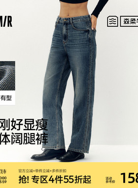 森柔牛仔|商场同款森马牛仔裤女分割阔腿裤2025新款秋季长裤4001A