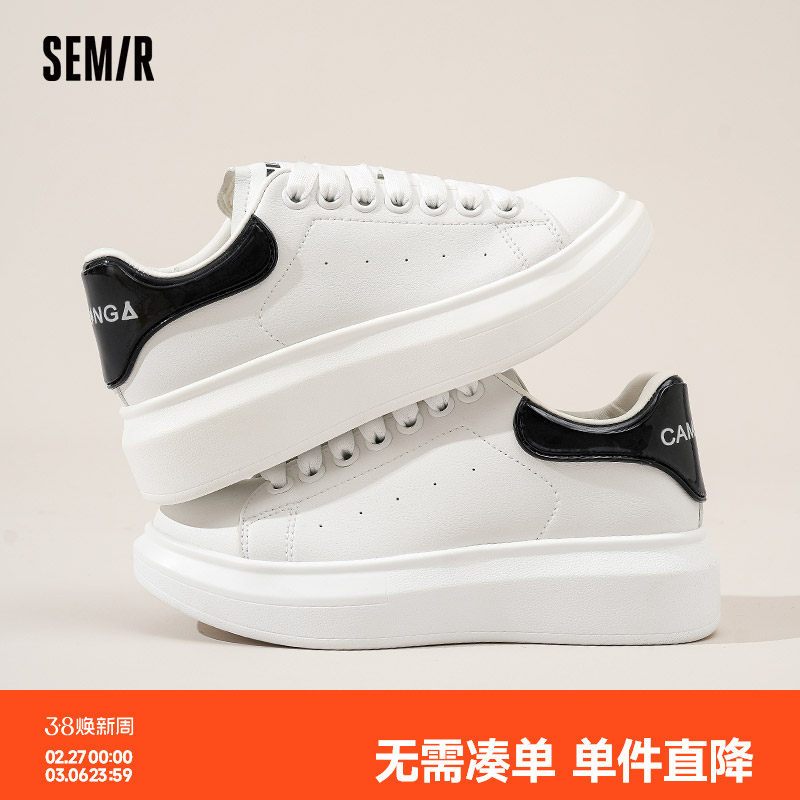 Semir女鞋厚底小白鞋2026新款春季百搭chic鞋子透气白色休闲板鞋