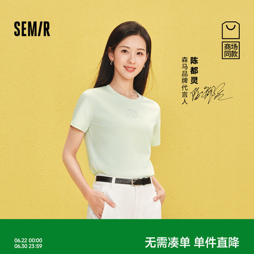 森马简约休闲圆领刺绣短袖T恤女