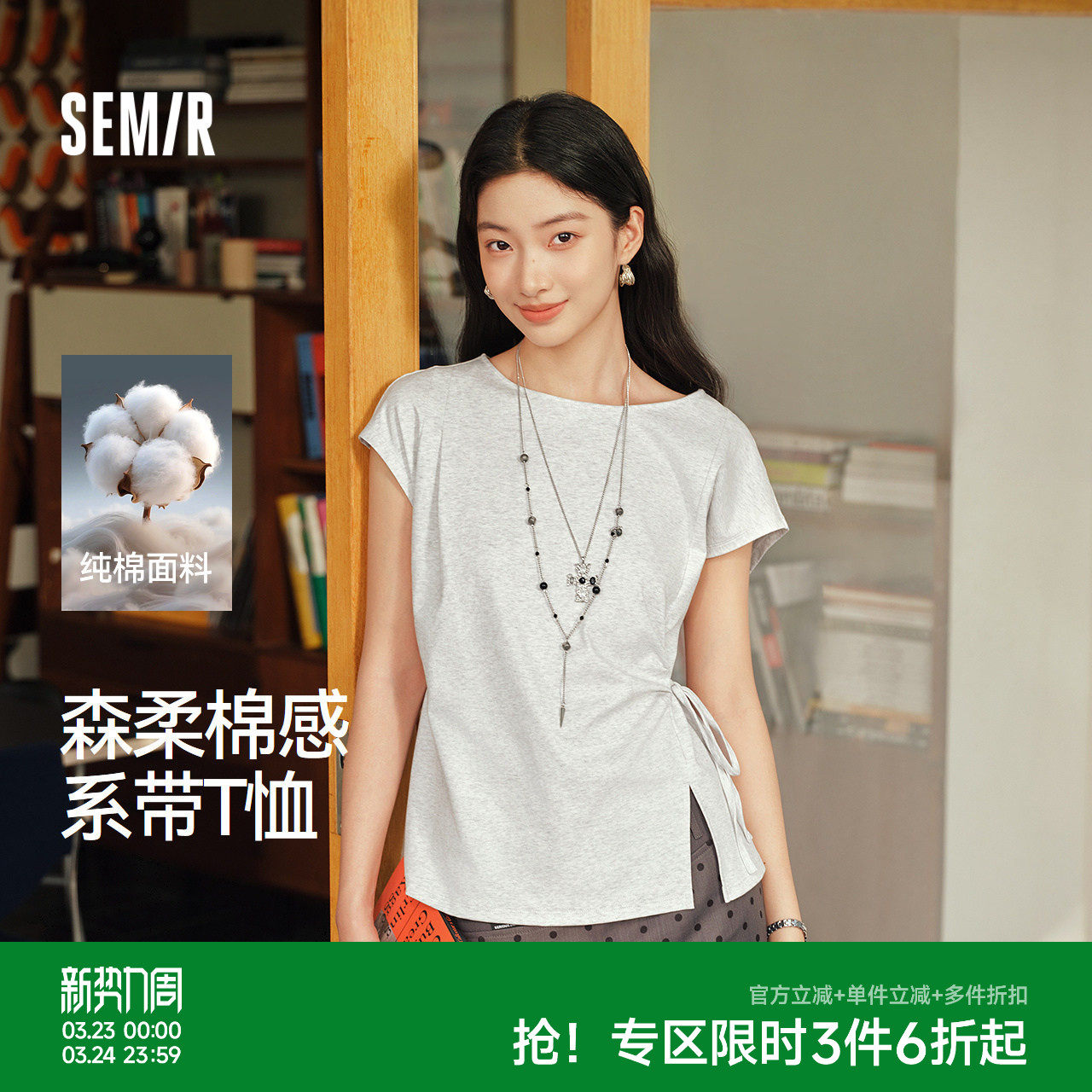 森柔|森马T恤女夏季一字领蝴蝶结开叉分割纯棉2026新款温柔系上