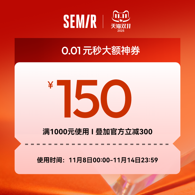 森马1000-150