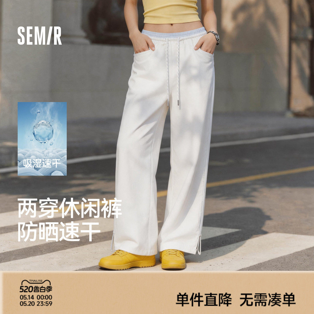 森马休闲裤女夏拼色抽绳长裤防晒吸湿速干宽松2026新款慵懒阔腿裤
