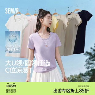 套头衫 凉感T U领正肩吸湿速干抑菌纯色2026新款 T恤女夏季 森马短袖