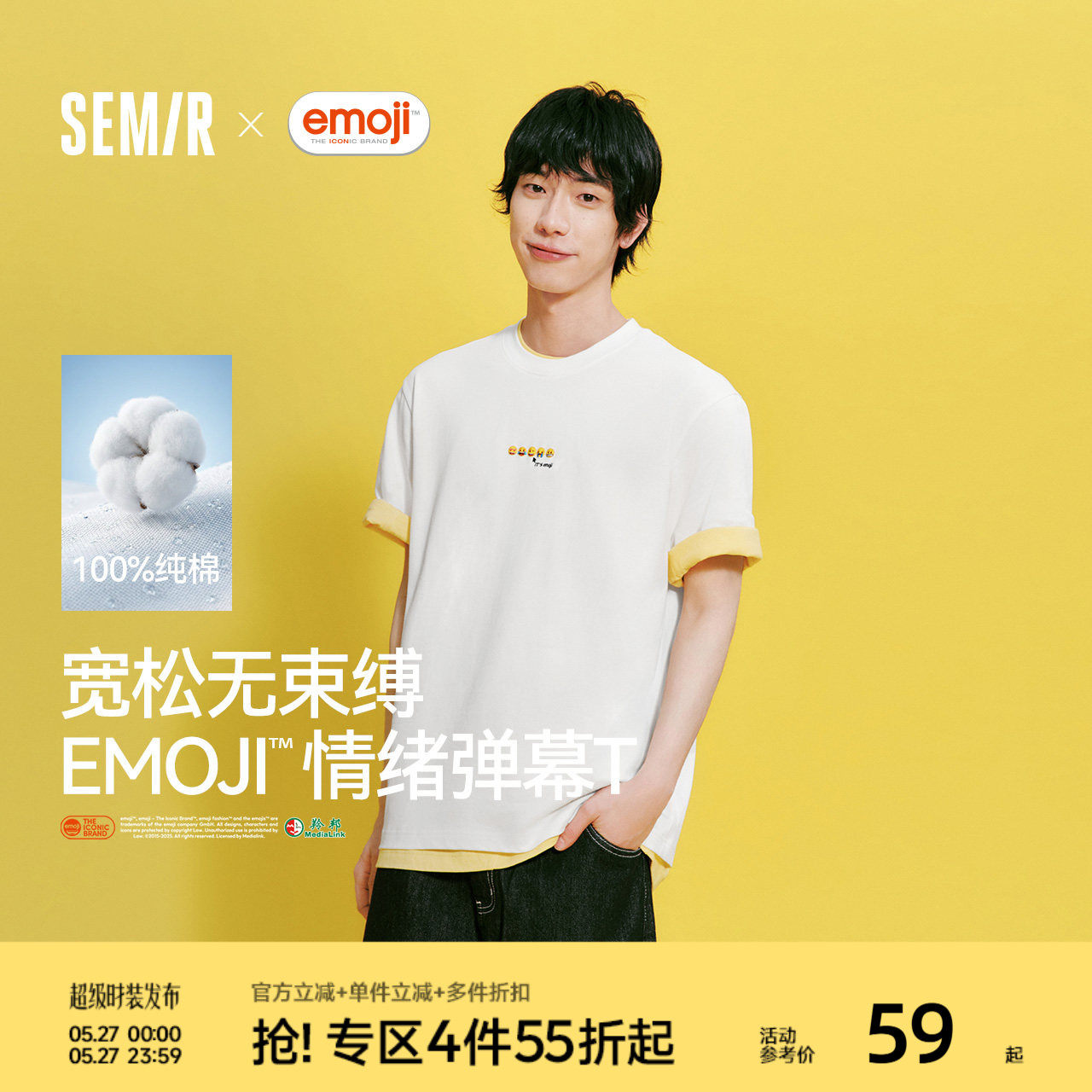 森马emoji™联名230g纯棉短袖 23.1元 - 线报酷