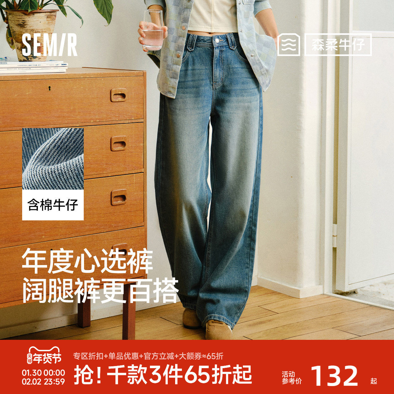 森马牛仔裤直筒裤女莱赛尔阔腿裤26新款春季复古港风松弛拖地长裤