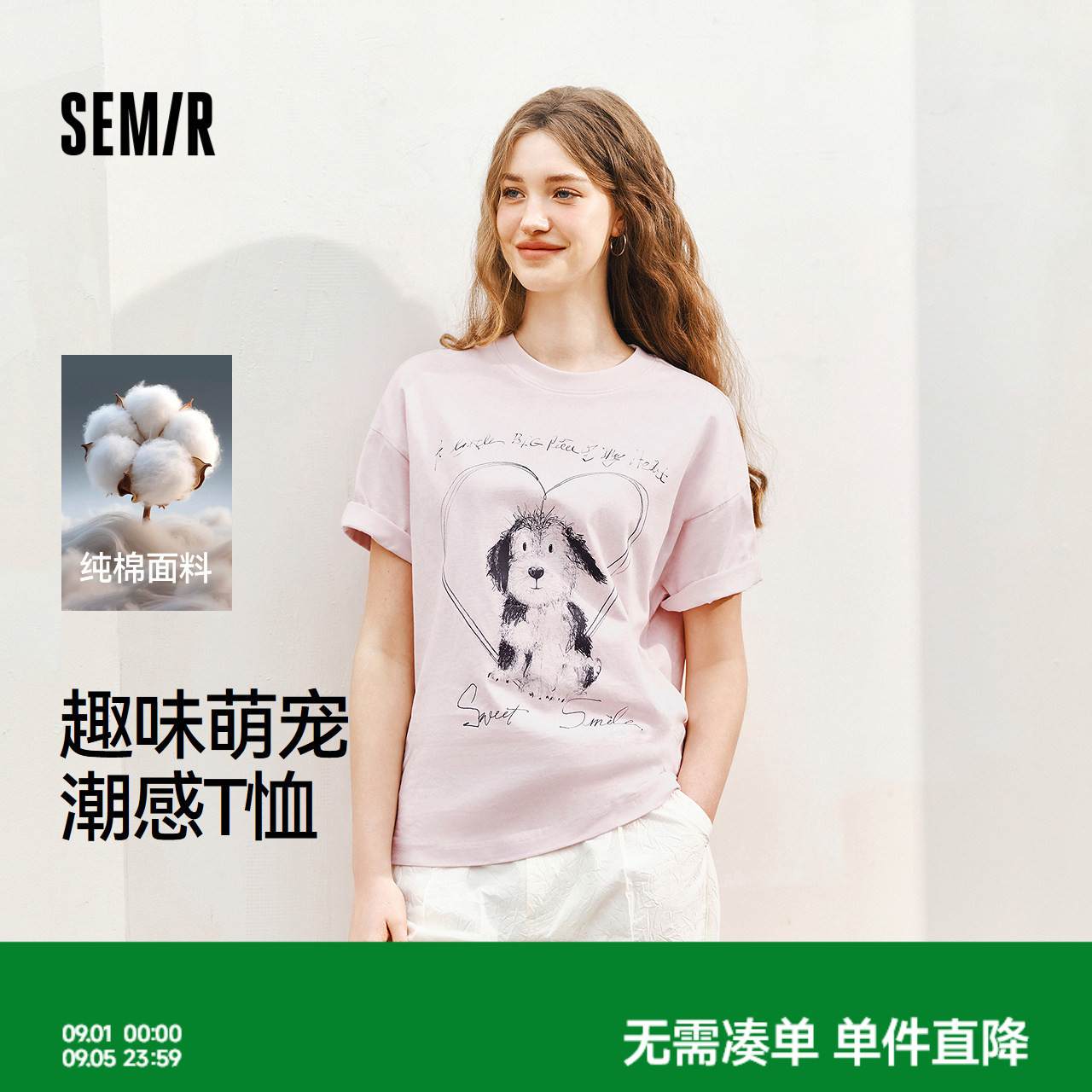 森马小众印花纯棉宽松短袖T恤女图片