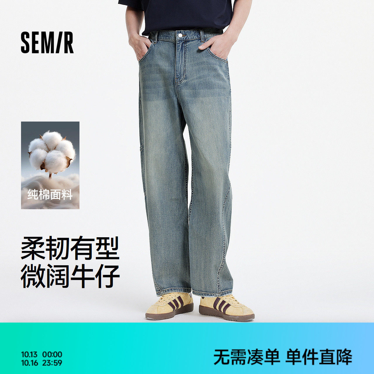 森柔|森马牛仔裤男夏季复古纯棉工装裤微阔宽松直筒长裤时髦潮酷