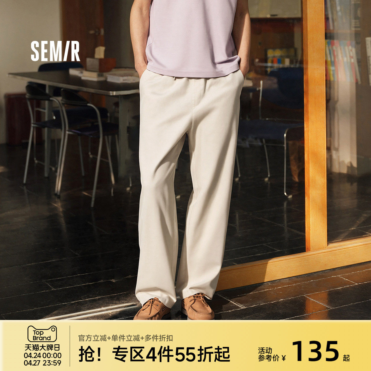 森马休闲裤男春夏舒适宽松直筒裤子2026新款纯色棉麻弹力斜纹长裤