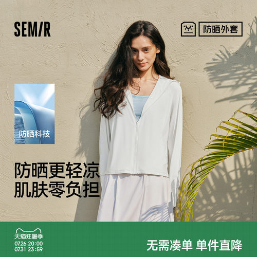 森马黑胶帽檐面罩防晒凉感夹克女