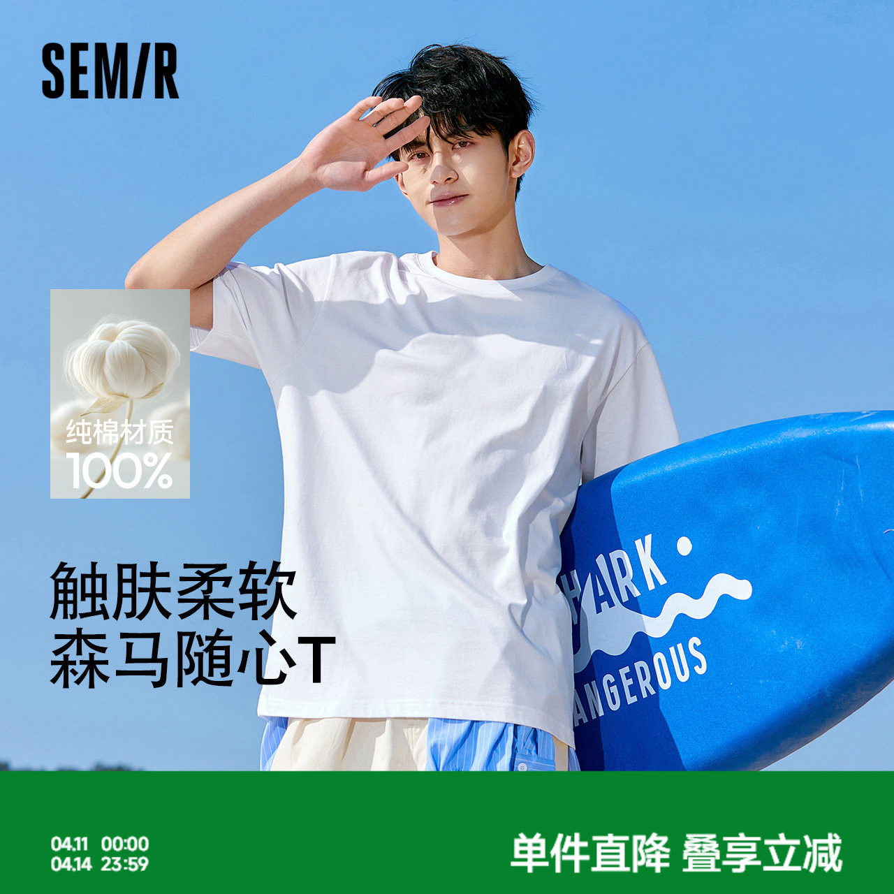 森马短袖T恤男装新款纯棉半袖情侣纯白圆领凉感白t休闲打底衫贴身