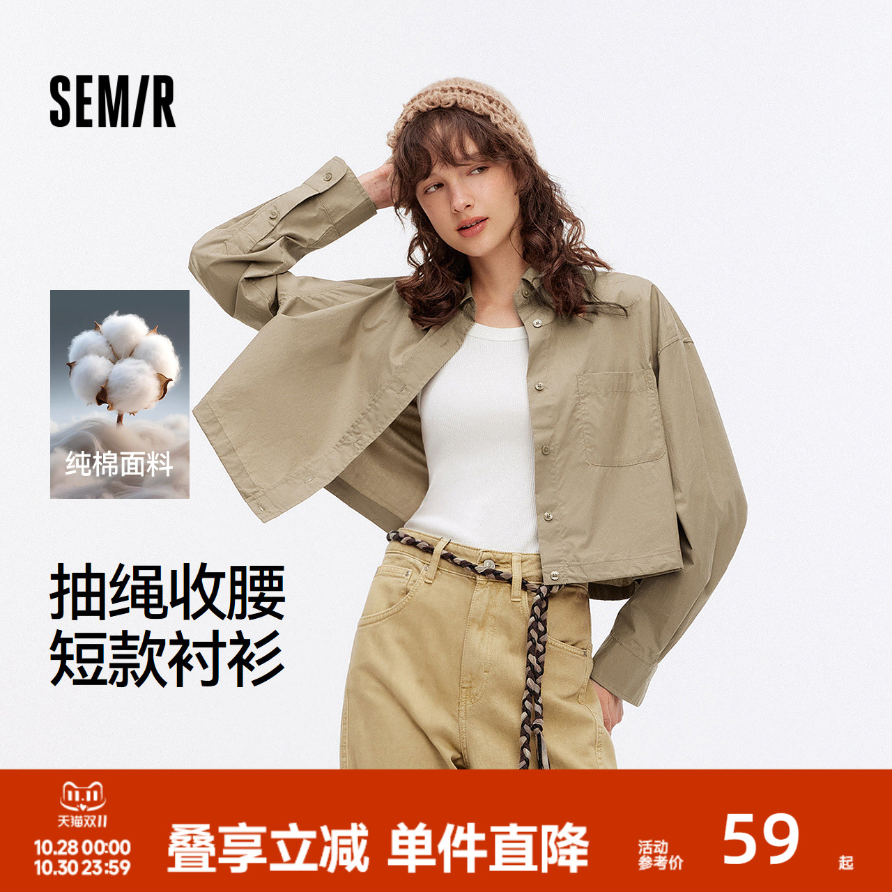 森马收腰纯棉宽松短款长袖衬衫女