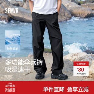 裤 子男凉感伞兵裤 男2025夏新款 宽松直筒裤 百搭休闲裤 森马速干工装
