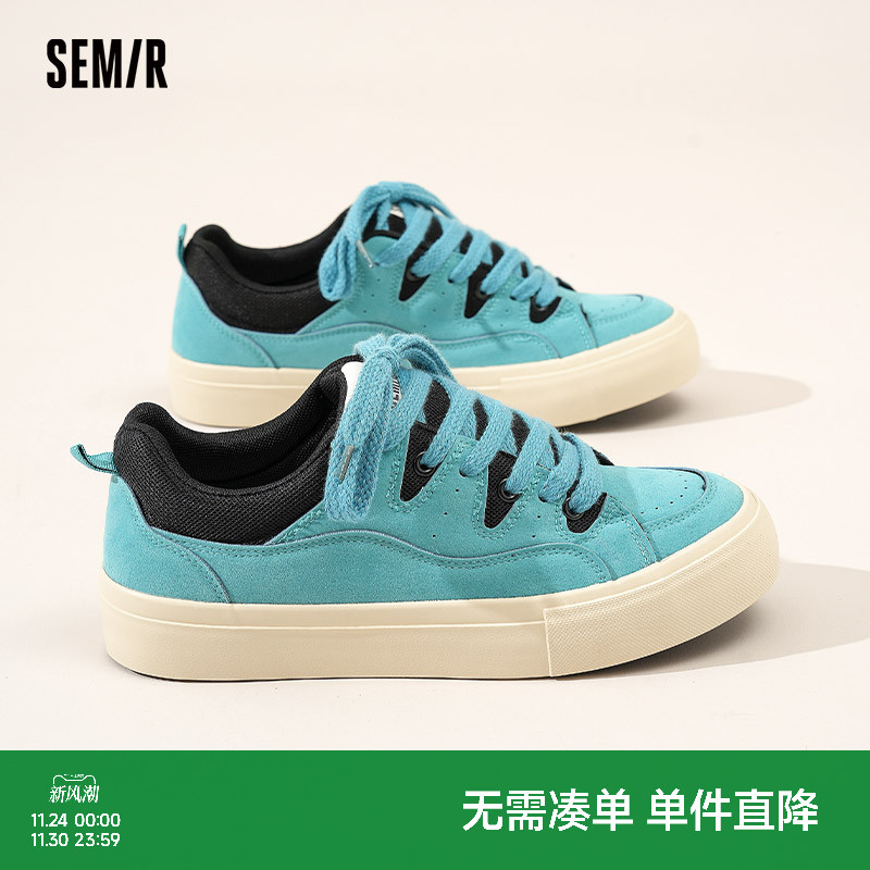 Semir男鞋透气百搭休闲板鞋