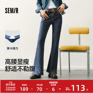 森柔牛仔喇叭裤 小黑牛 2025新款 女高腰开叉长裤 森马微喇牛仔裤