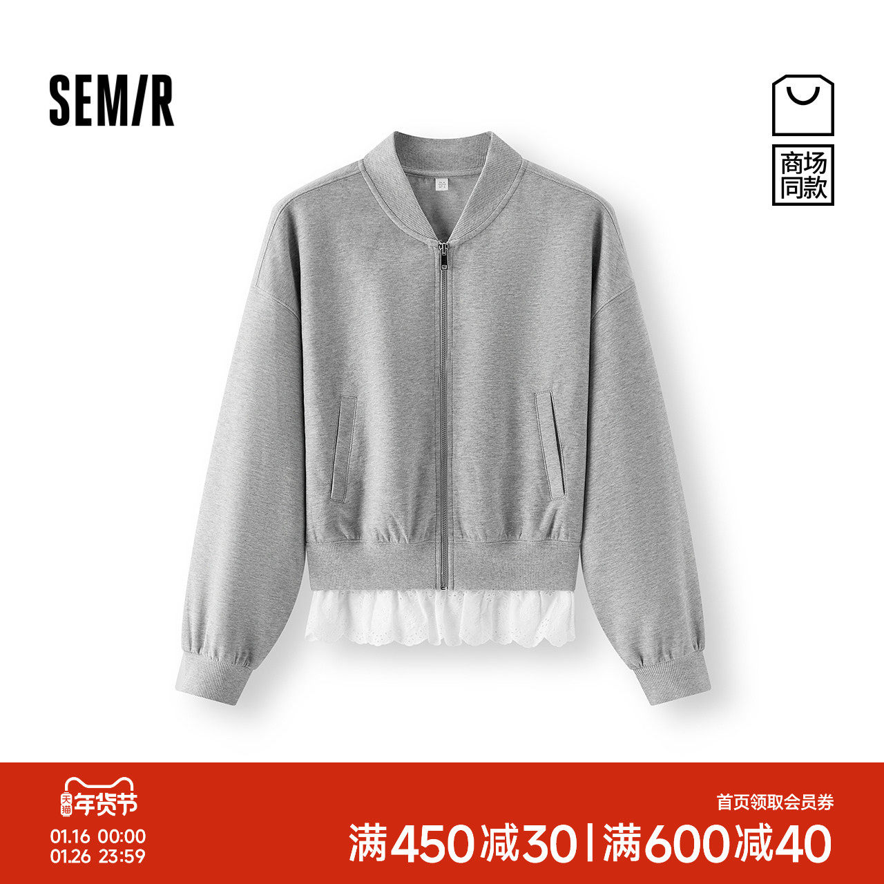 商场同款|森马外套女秋棒球领短夹克花边吊带2025新款气质两件套,女装/女士精品,短外套,淘宝优惠券,粉丝福利购,淘宝优惠卷