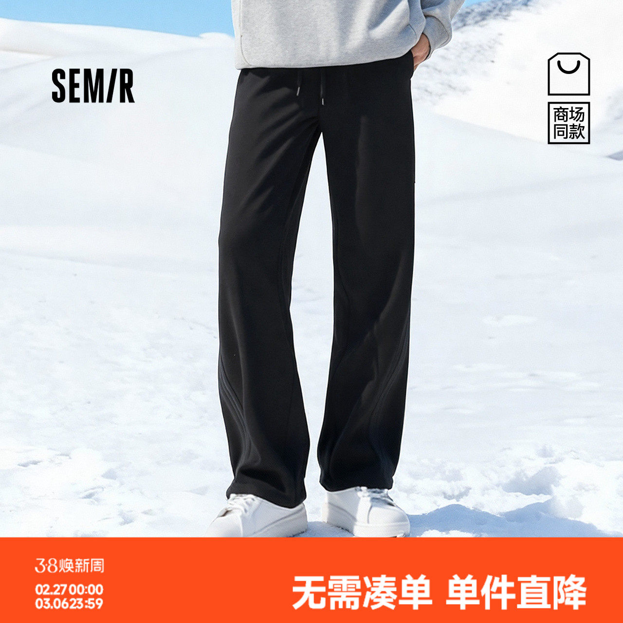 商场同款|森马休闲裤男冬加绒宽松直筒裤2025新款美式情侣长裤子