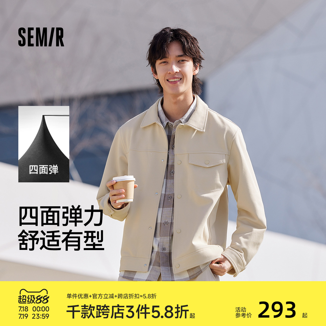 森馬撞色時尚潮流經典翻領夾克男