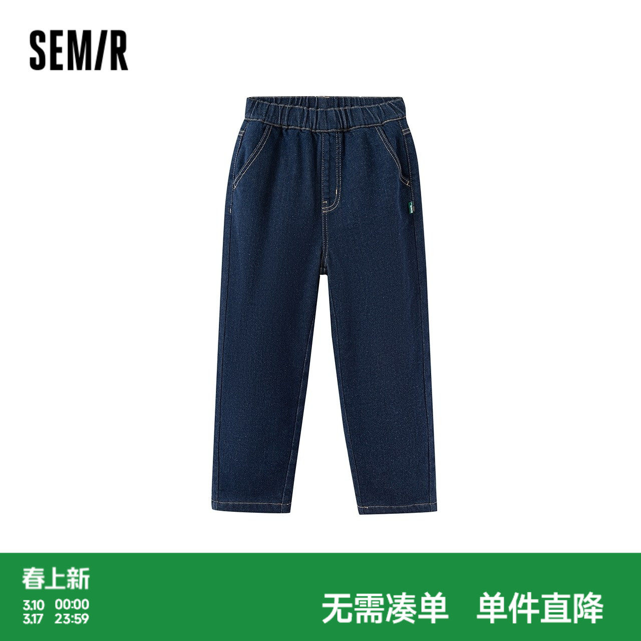 【商场同款】森马儿童牛仔裤2025新款加绒厚款直筒裤冬季男童裤子