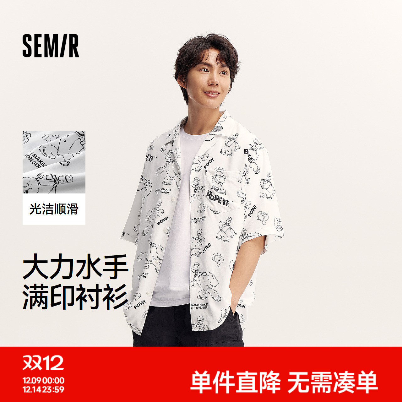 森马度假沙滩衬衣印花短袖衬衫男