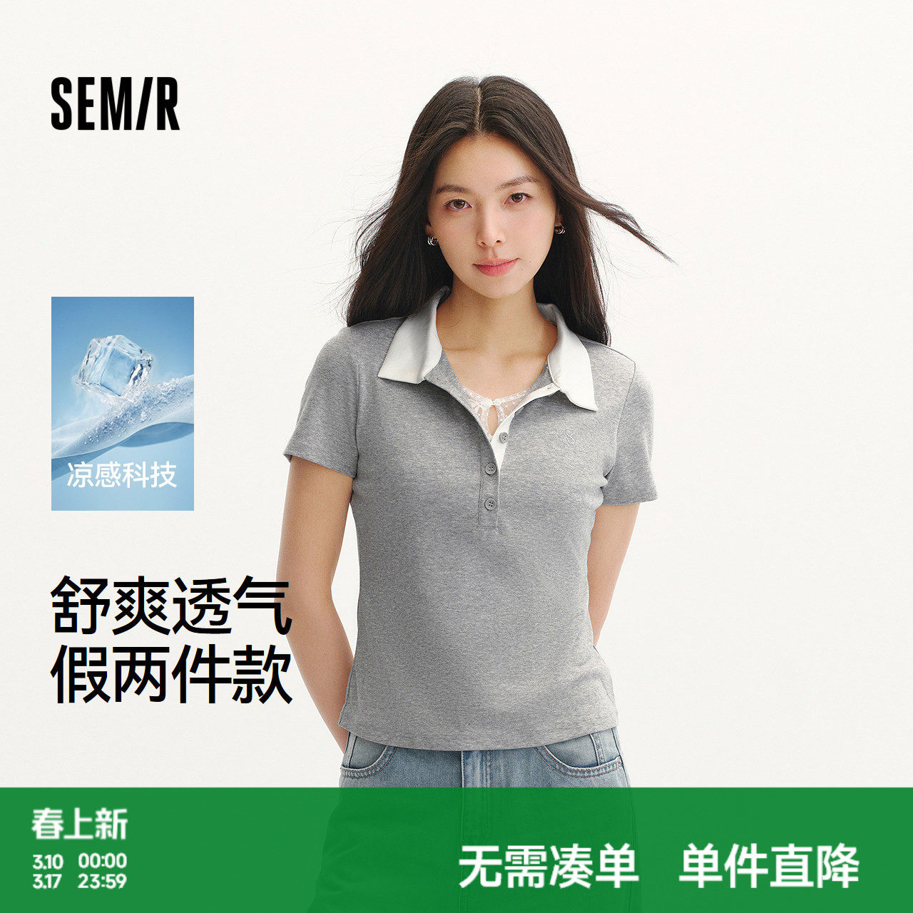 森马POLO衫女夏季网纱蝴蝶结假两件凉感2026新款小个子小性感上衣