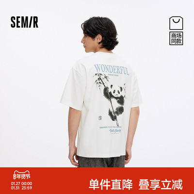 森马国潮熊猫字母印花短袖T恤男