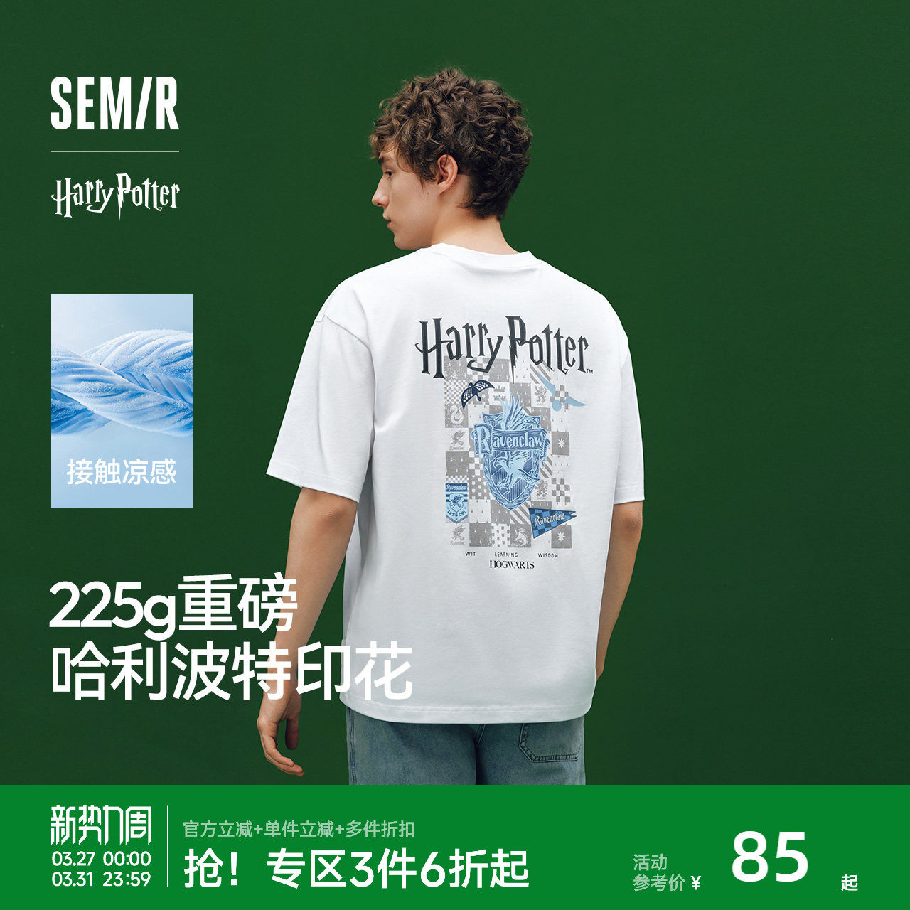 凉感T|森马哈利波特联名短袖T恤男夏季美式情侣装夜光印花针织衫