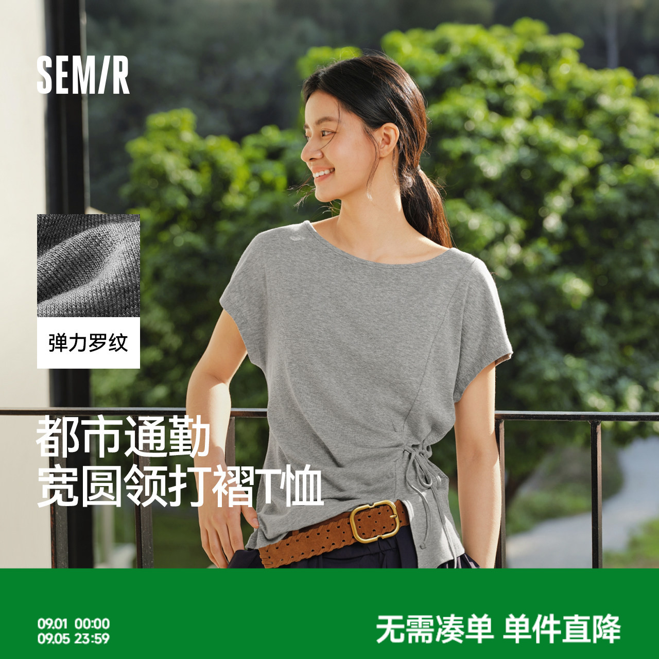 森马一字领褶皱系带修身T恤女图片