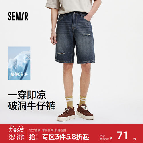 森马凉感做旧复古破洞牛仔短裤男