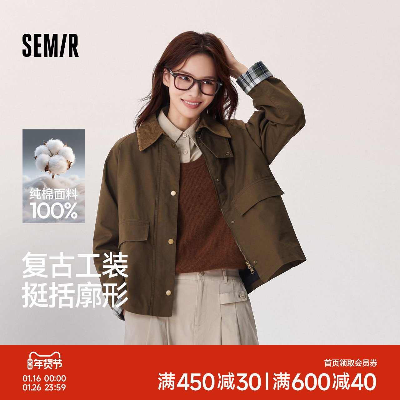 森马外套女巴恩风短外套上衣秋季拼接灯芯绒翻领夹克格纹复古风,女装/女士精品,短外套,淘宝优惠券,粉丝福利购,淘宝优惠卷