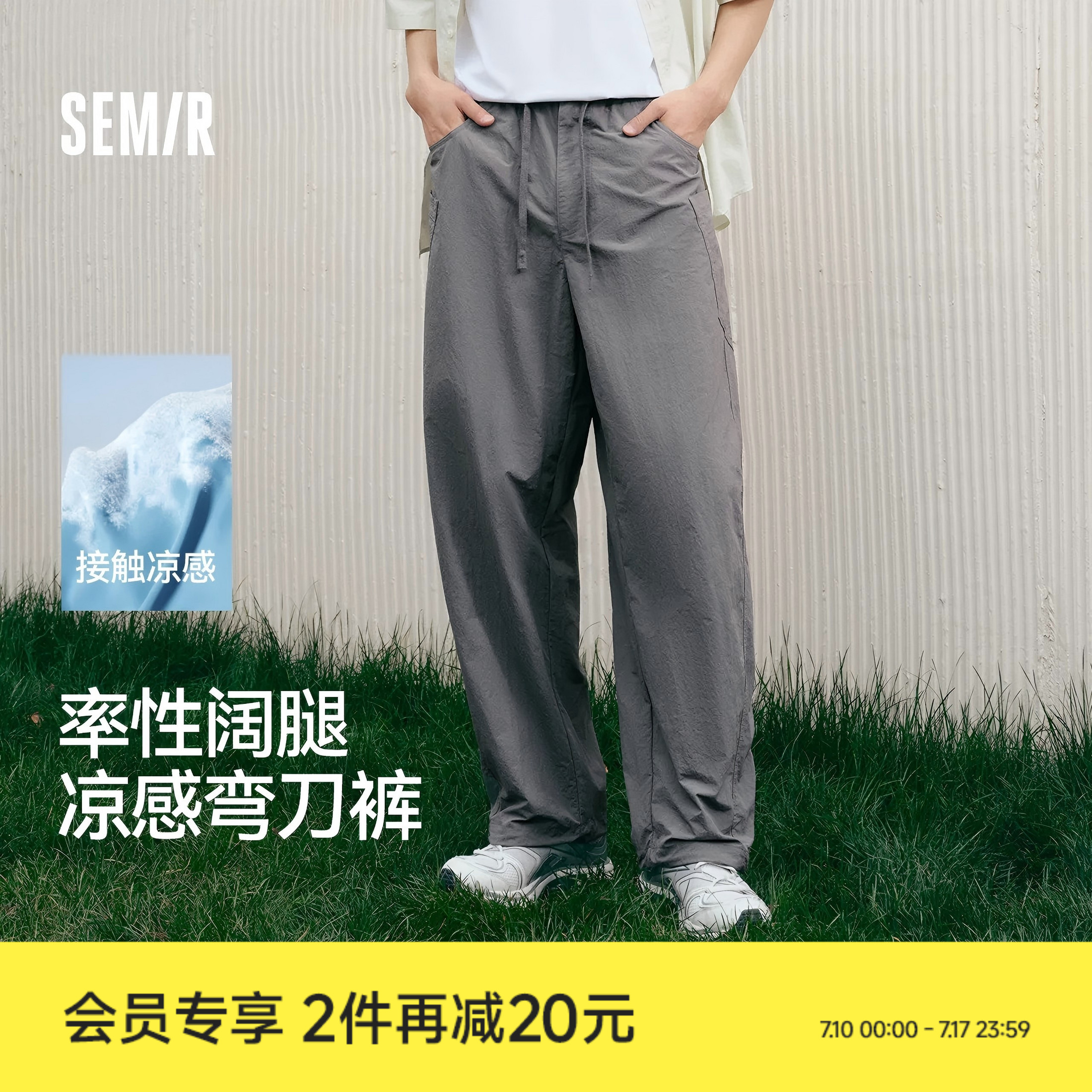 森马凉感阔腿弯刀裤男2025夏季新款通勤风休闲裤宽松垂感直筒裤男
