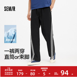 长裤 森马休闲裤 新款 凉感2025夏季 撞色潮流 男复古运动风宽松直筒裤