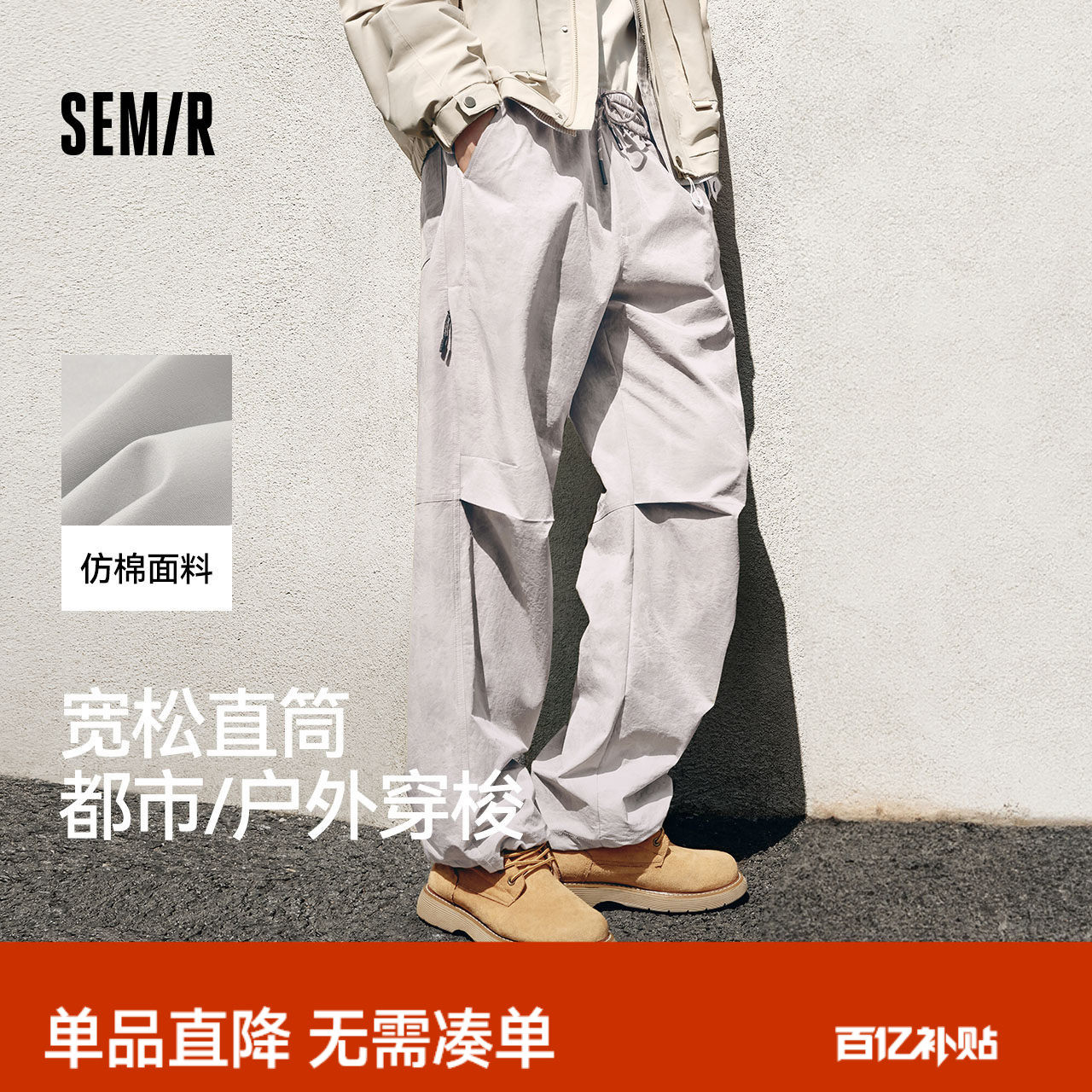 [商场同款]森马休闲裤男户外机能工装裤2025秋季新款宽松直筒裤