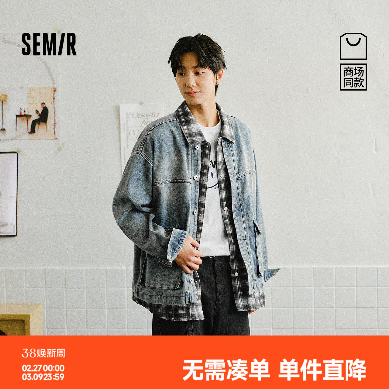 商场同款|森马夹克男春假两件拼接格纹牛仔外套2026新款翻领上衣