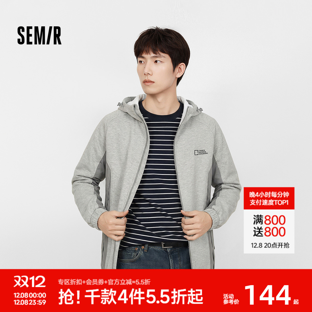 森马联名款针织拼梭织连帽开衫男