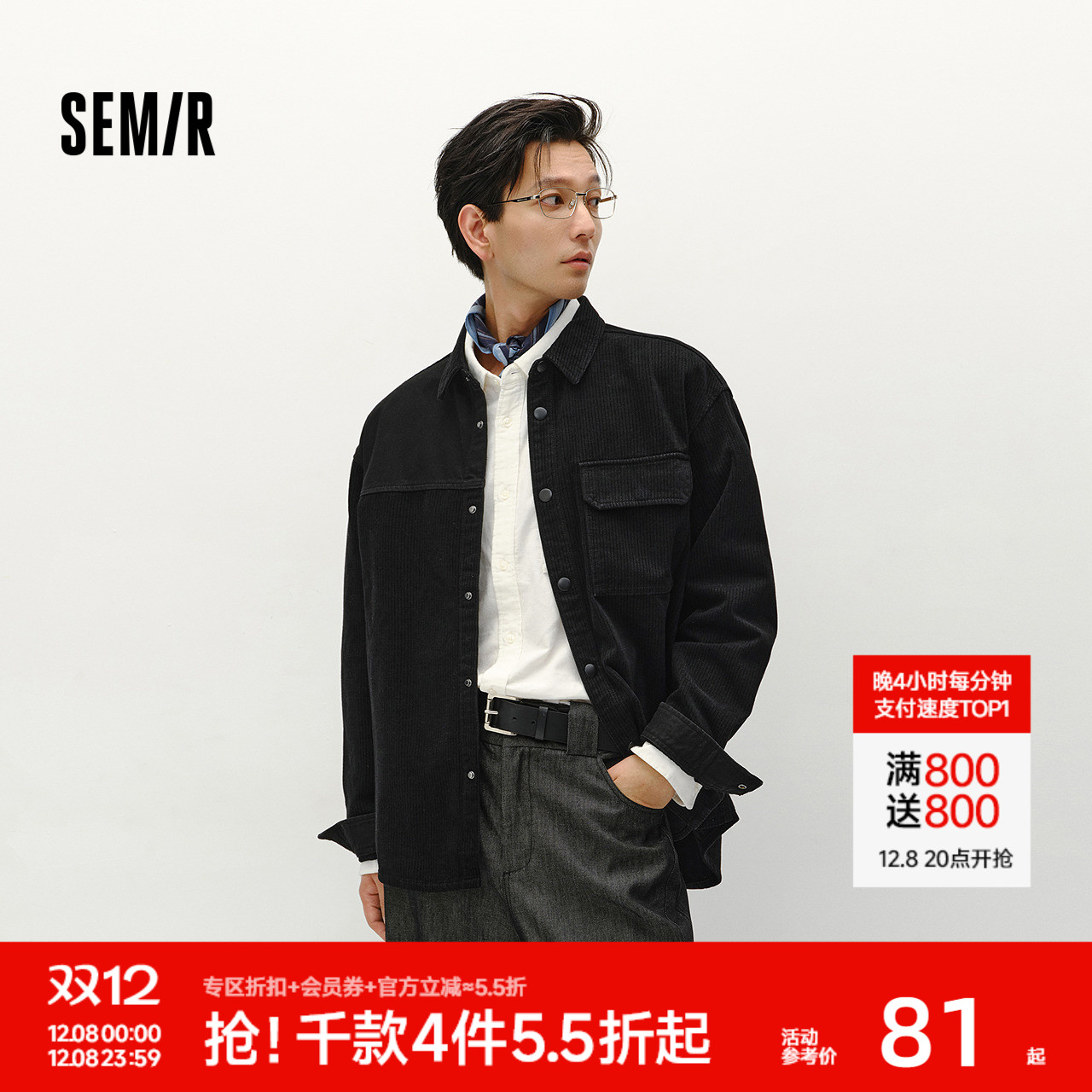 森马格纹绒感牛仔外套长袖衬衫男